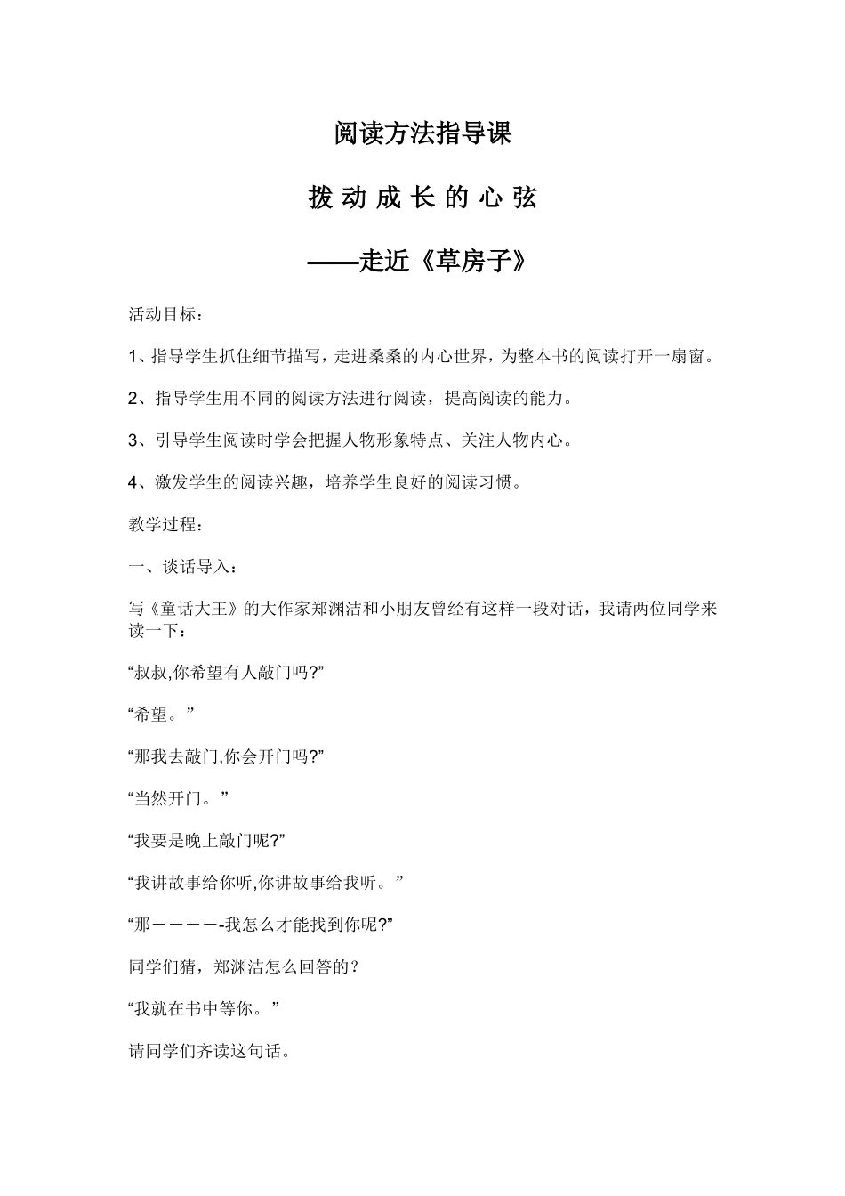 阅读方法指导课_第1页