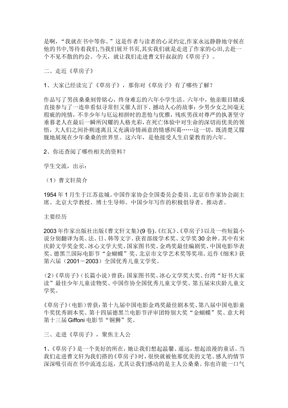 阅读方法指导课_第2页