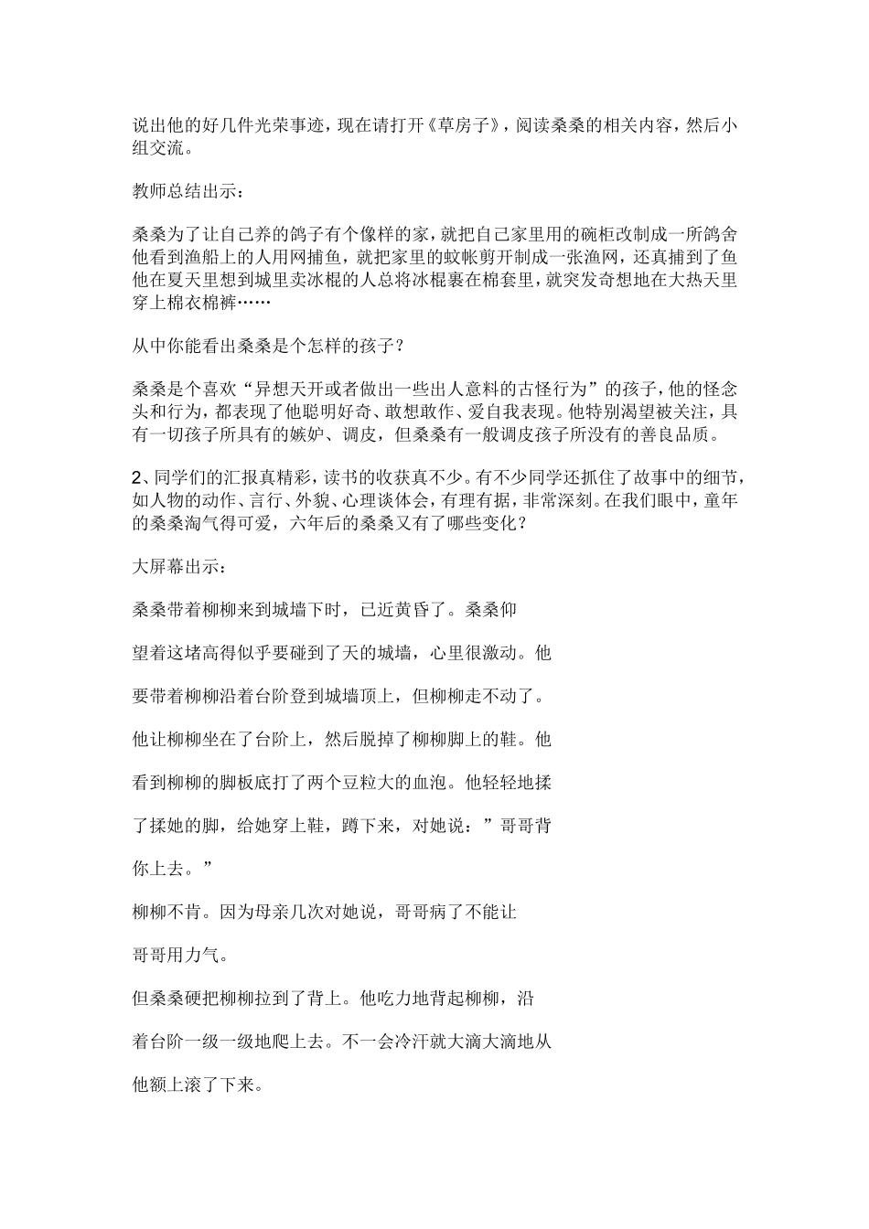 阅读方法指导课_第3页
