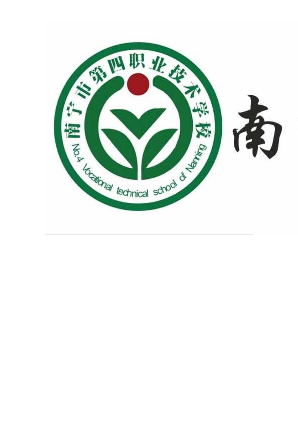 教学模式实施方案_第3页