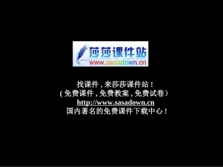 《中国石拱桥》ppt课件