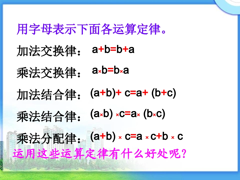 减法的运算性质_第3页