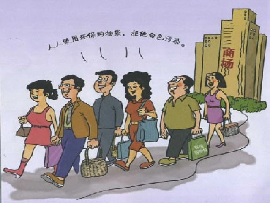 保护环境，从我做起_第2页