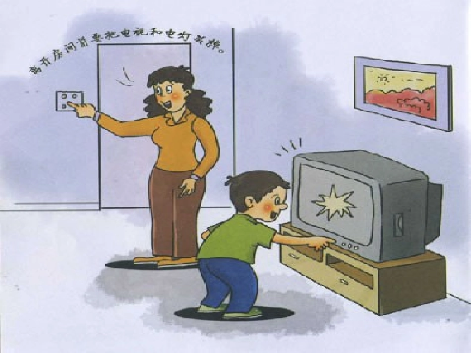 保护环境，从我做起_第3页