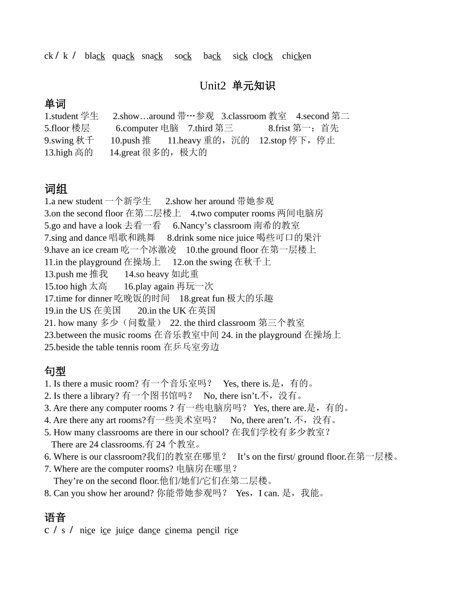 五上U1-4单元知识_第2页