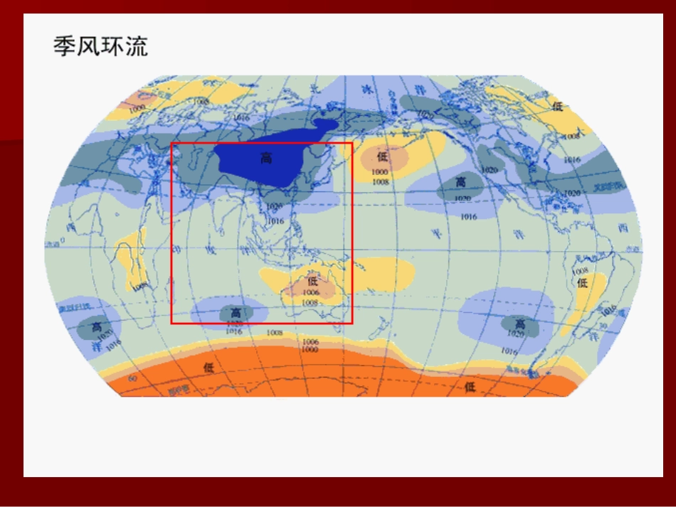 季风气候显著_第3页