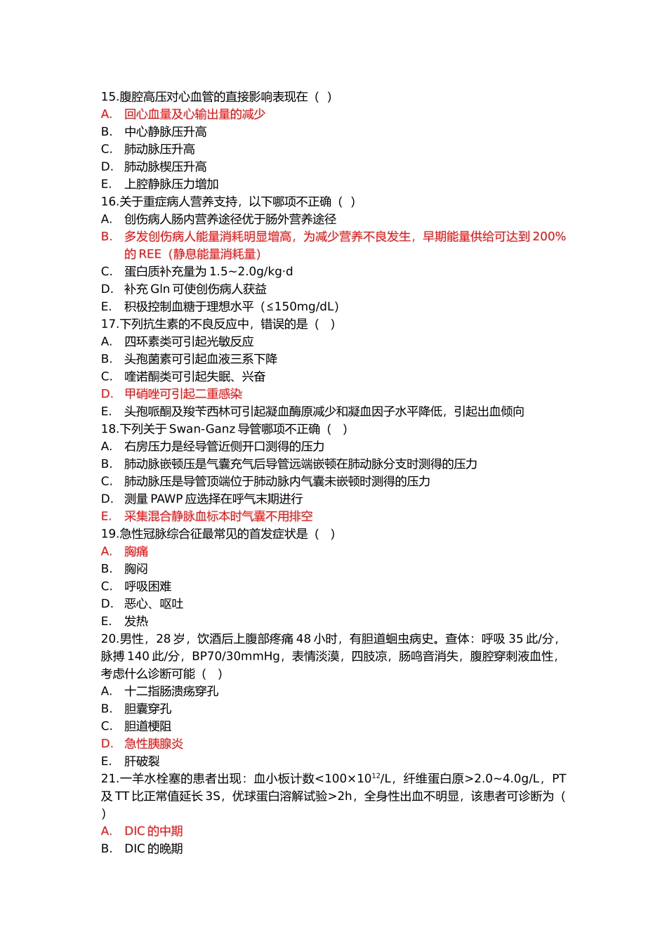 5C培训试卷(2011年银川)_第3页