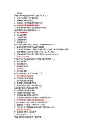 5C培训试卷(2011年银川)