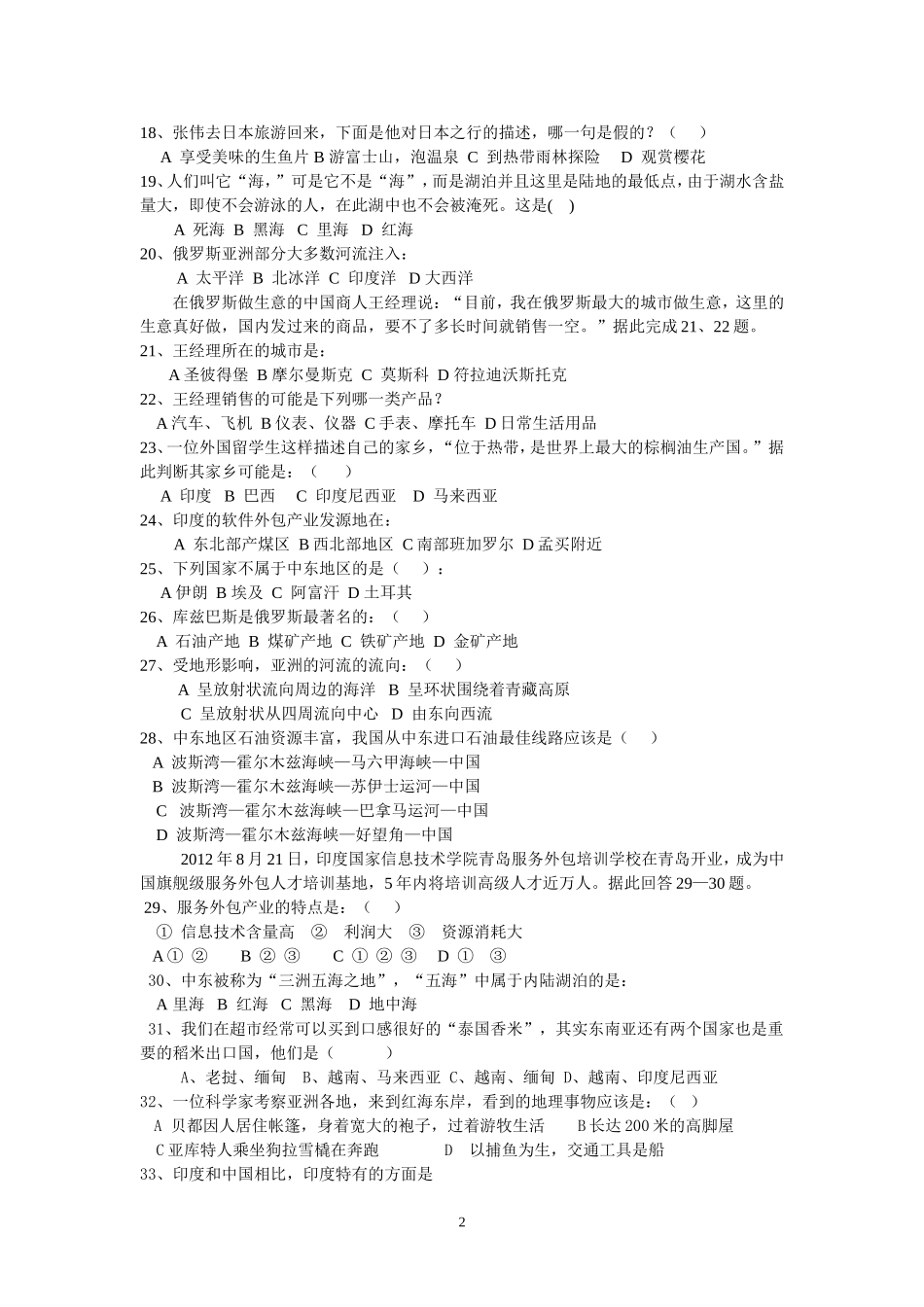 2015期中试题_第2页