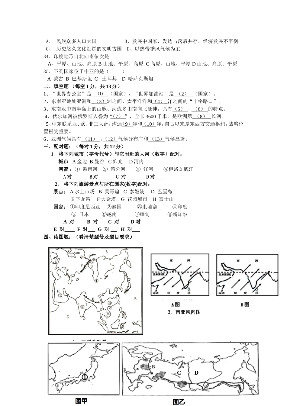 2015期中试题_第3页