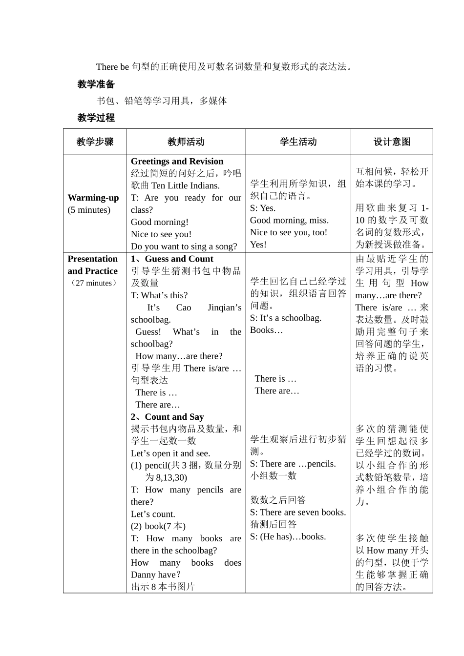 四下第一单元Lesson4教学设计_第2页