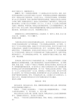 残缺也是一种美