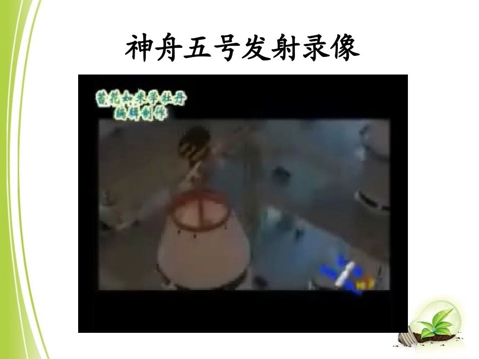 我心中的那颗星课件_第3页