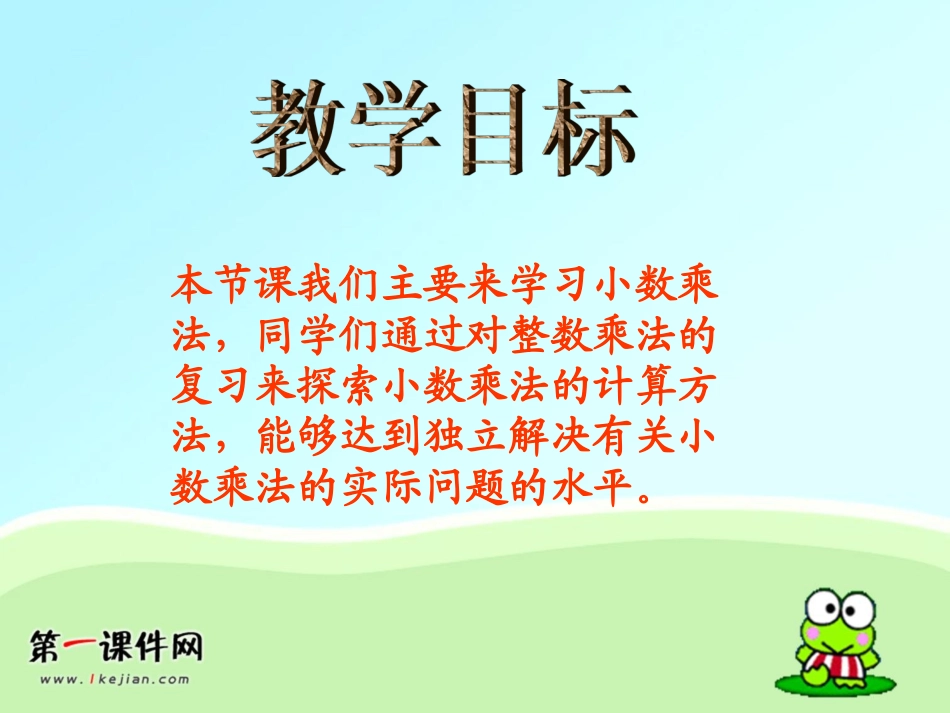 北师大版四年级下册《文具店》课件1_第2页