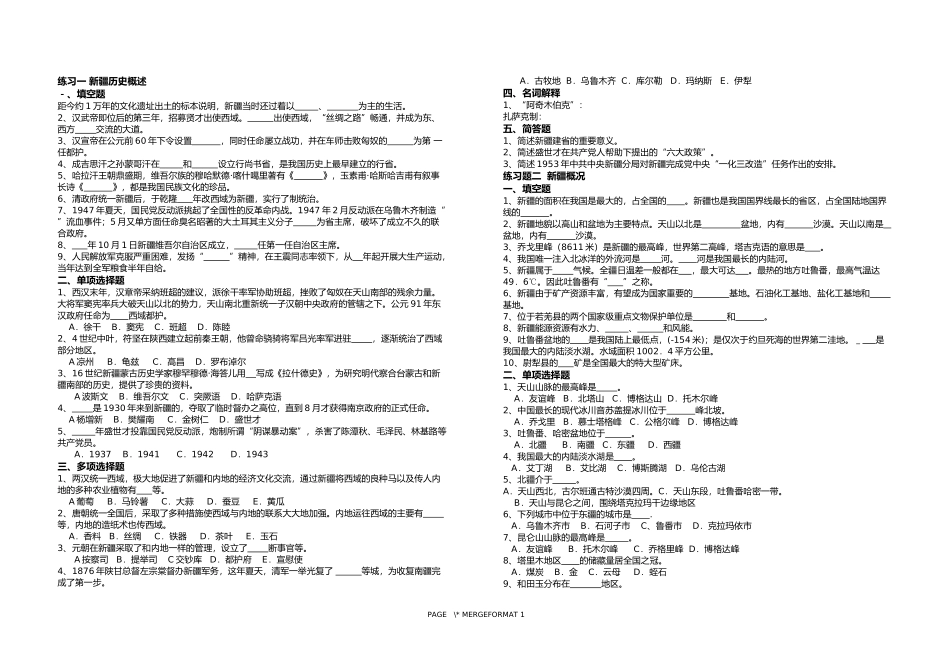 2017导游题库1_第1页