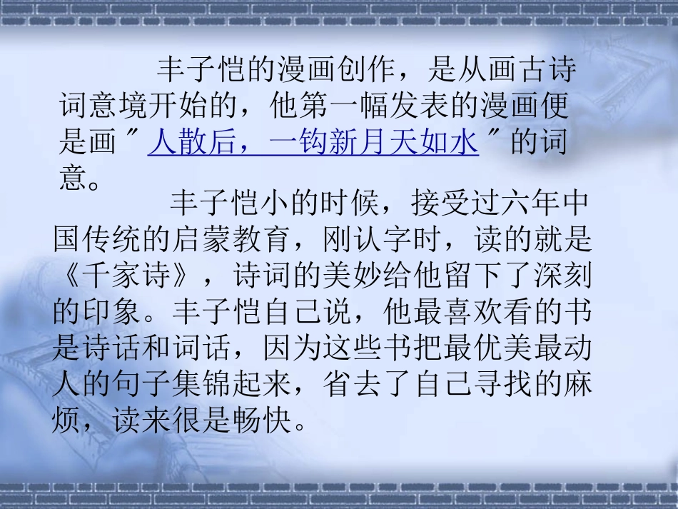 《送考》课件_第2页