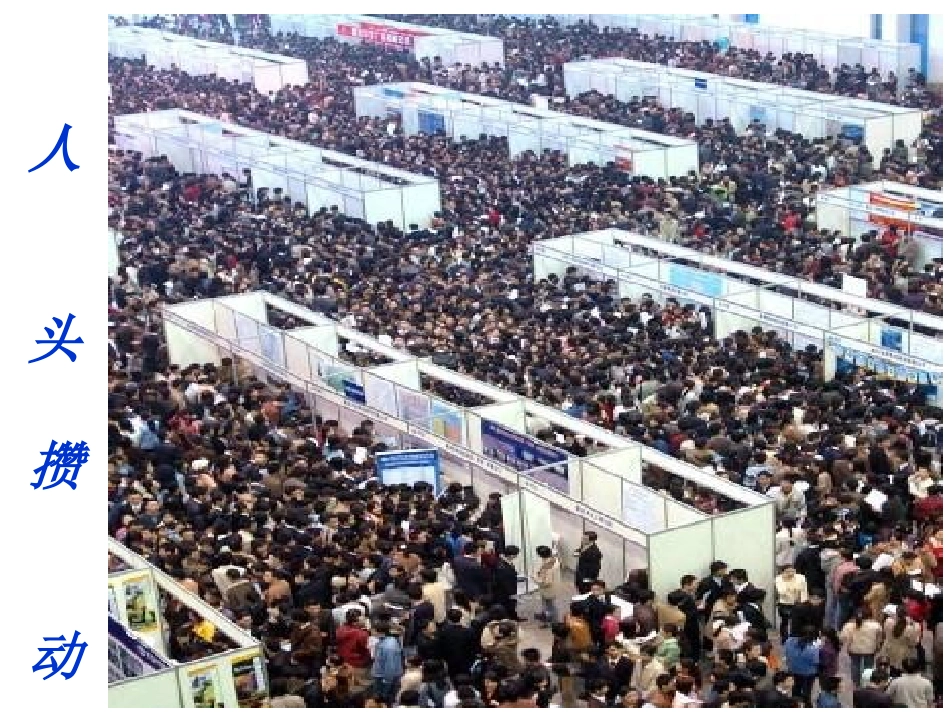 地理：第一节世界的人口3_第2页