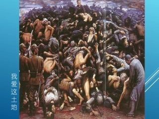 《我爱这土地》公开课一等奖PPT课件