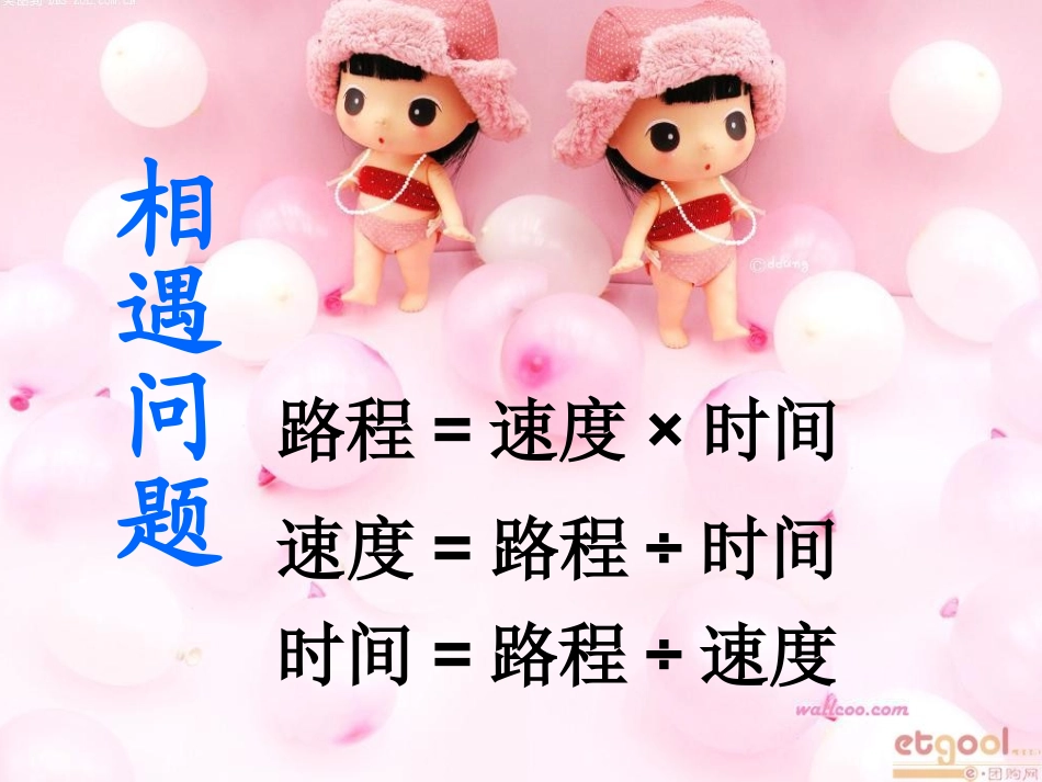 《数学与交通》_第2页