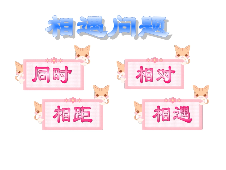 《数学与交通》_第3页