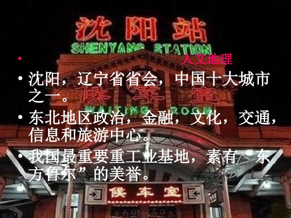 潘玉+综合+热爱家乡+课件_第3页