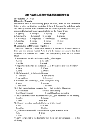 2017年成人高考专升本英语真题及答案