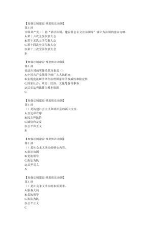 2018年汉中继续教育测试题及答案