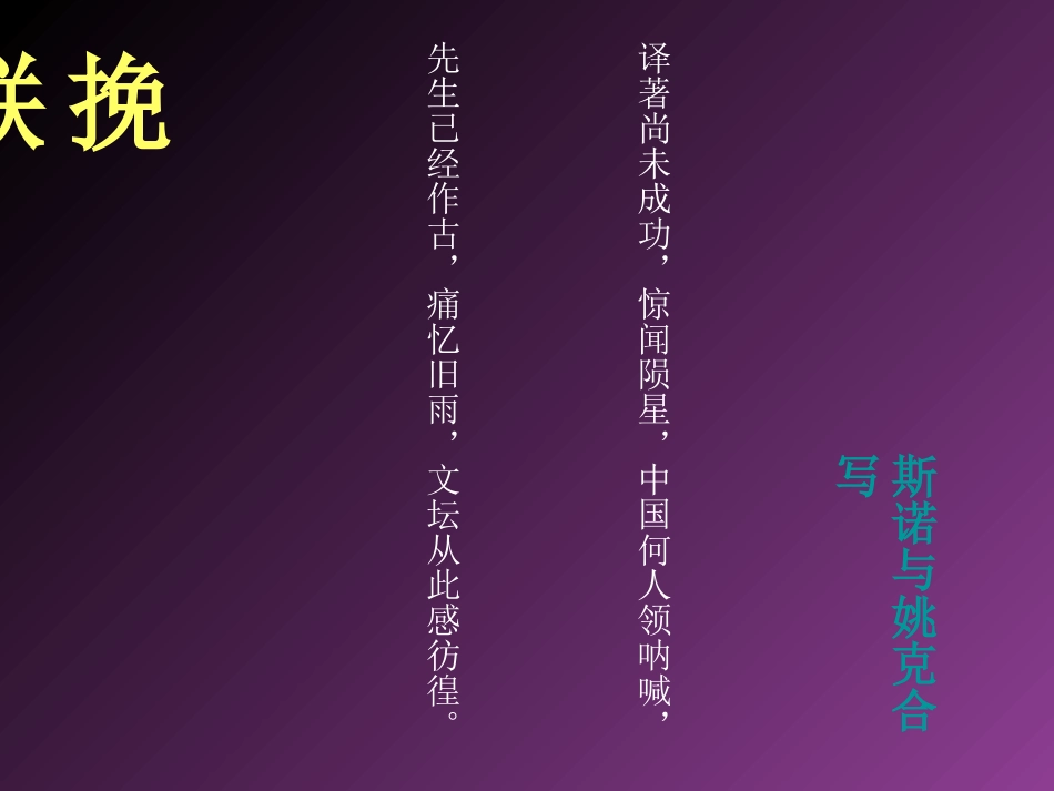 《孔乙己》教学课件【完整版】_第2页