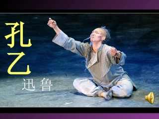 《孔乙己》教学课件【完整版】