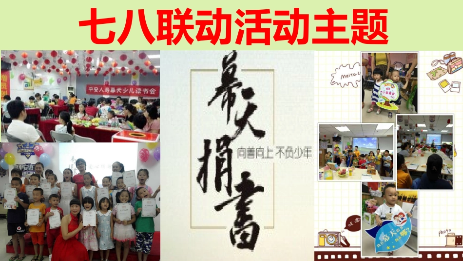 2017秋季学平险部门宣导版本_第2页