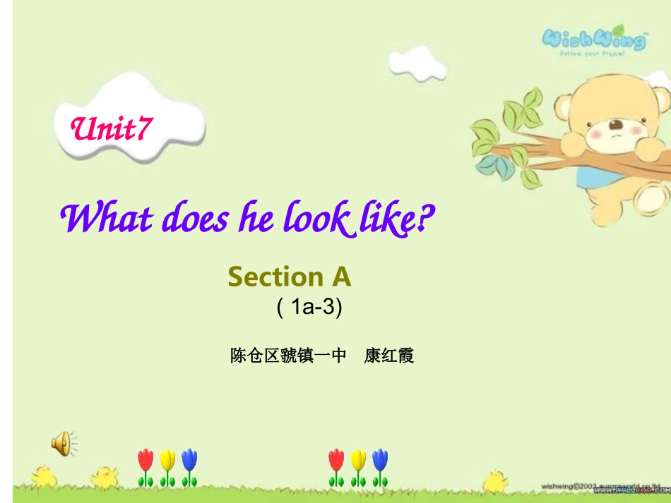 七年级英语（下）Whatdoeshelooklike课件_第1页