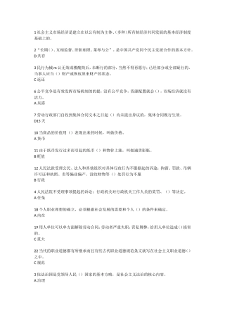 2018福建工勤继续教育练习题库及答案 (2)