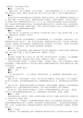 2018高考作文分析