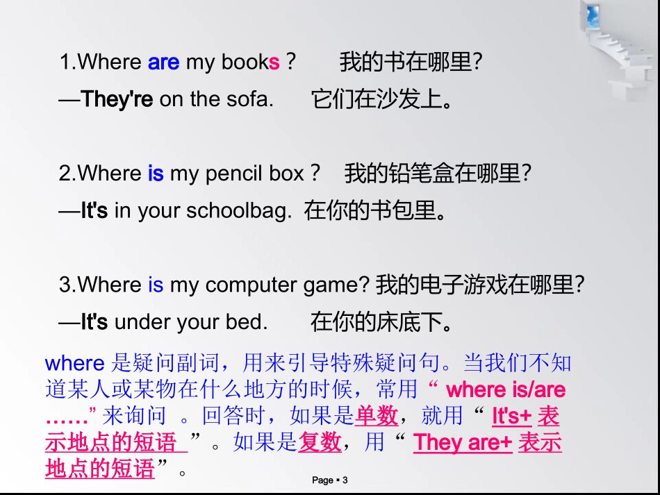 Where’smyschoolbagA_第3页