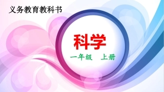 5.植物是“活”的吗