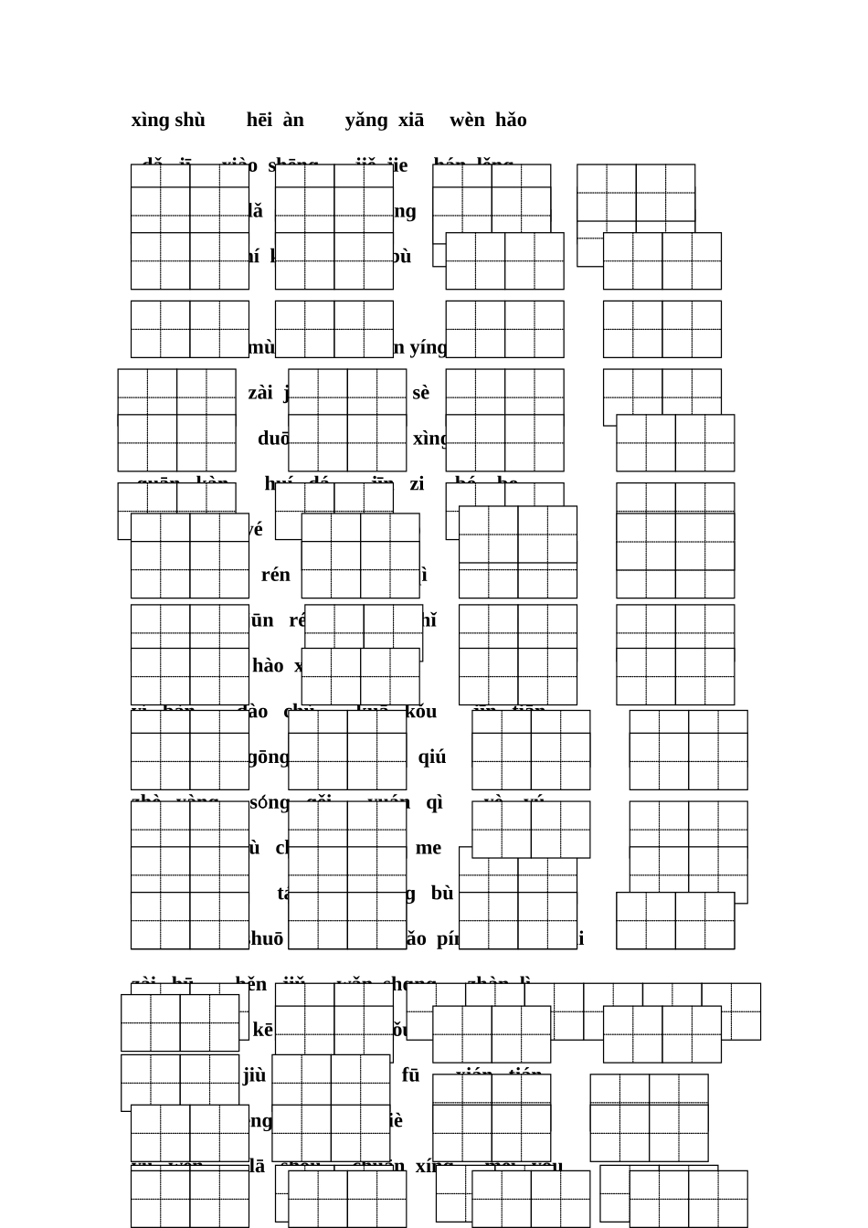 蒋燕分类复习_第2页