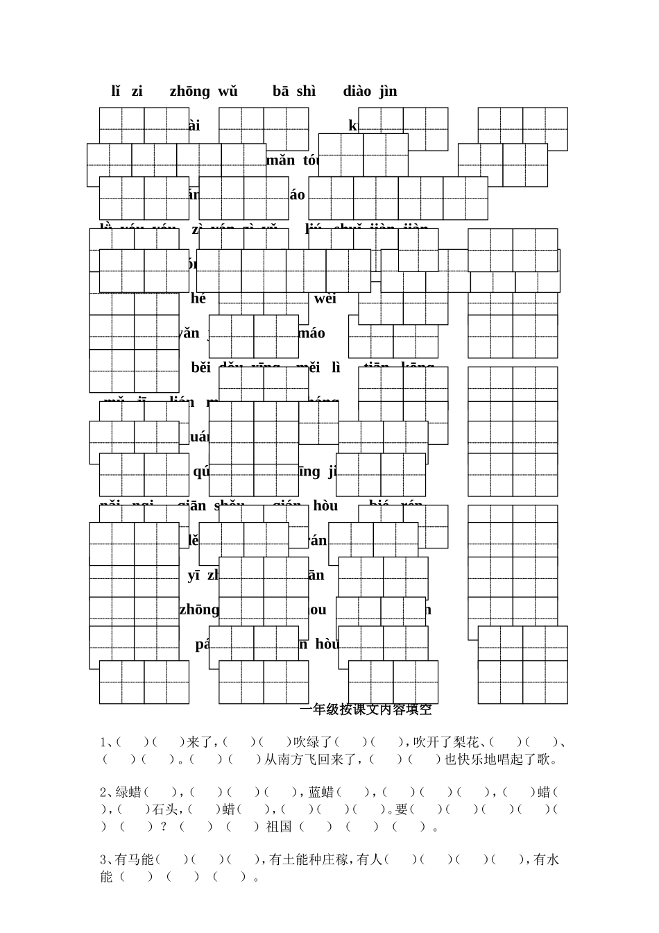 蒋燕分类复习_第3页