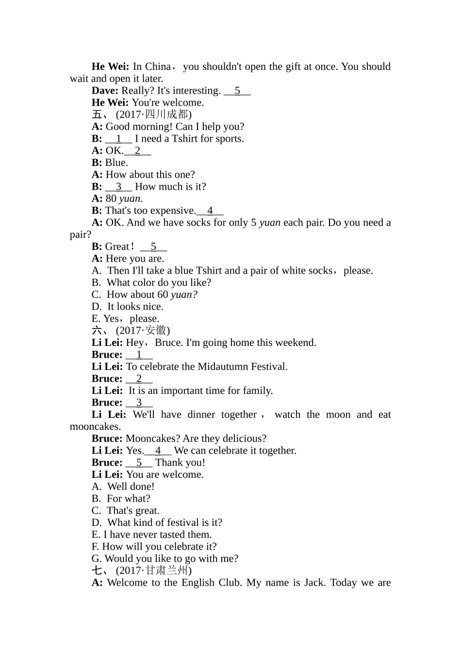 2017年全国中考英语试题分类精编：补 全 对 话_第3页