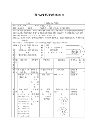 2015年郑立骞教案1