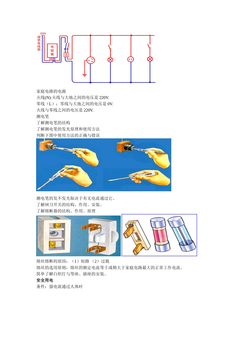 机械效率习题课_第2页