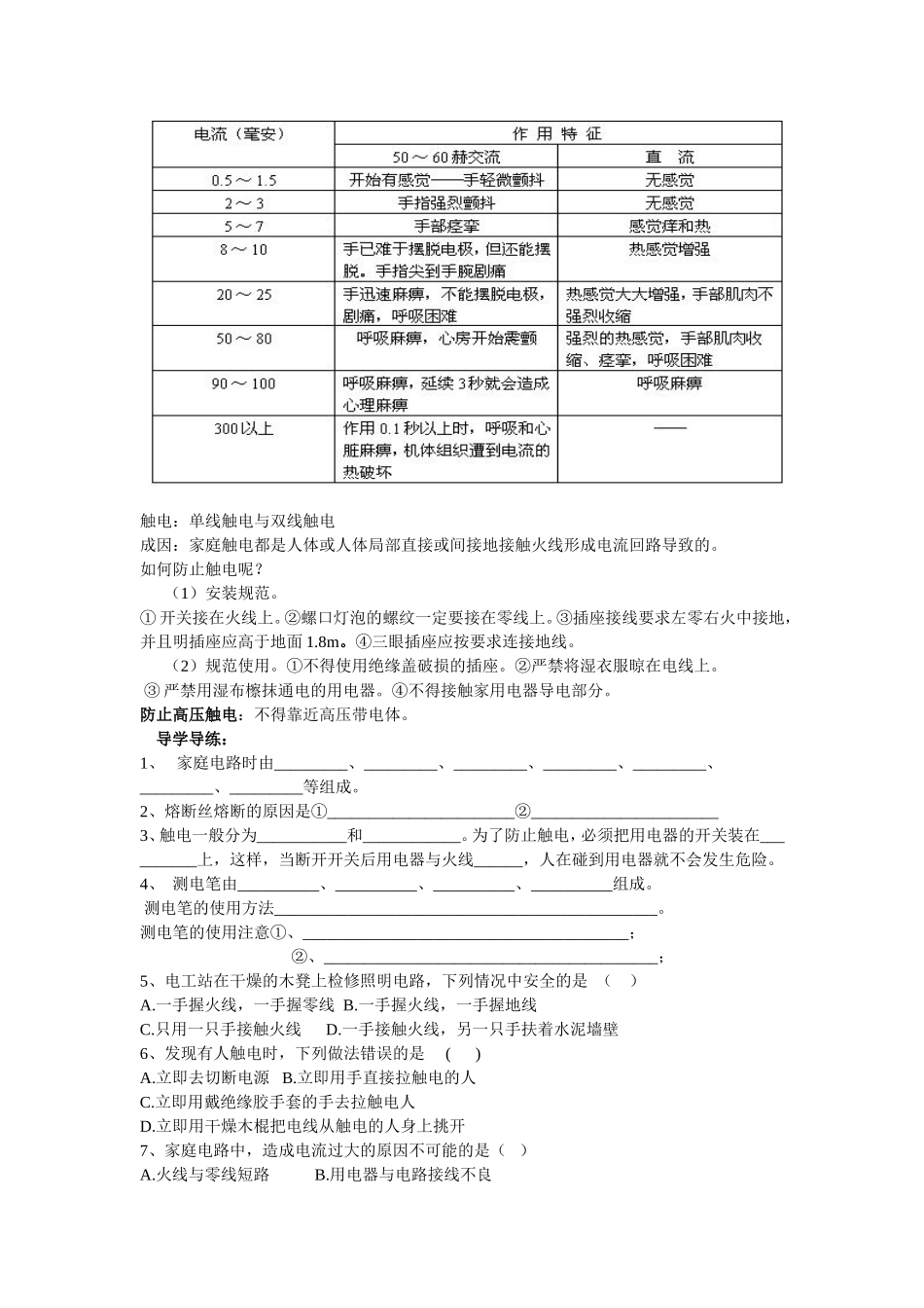 机械效率习题课_第3页