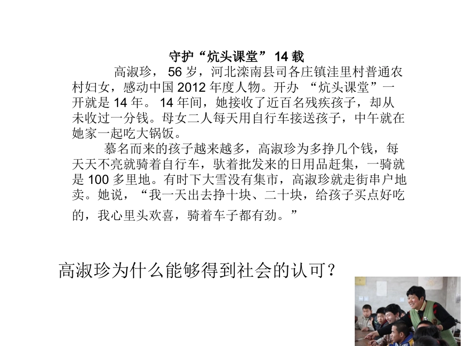 我们的道德义务_第3页