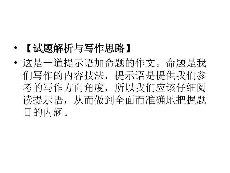 《一次相逢一份暖》优秀例文4篇_第3页