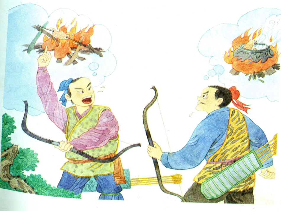 、争论的故事_第2页