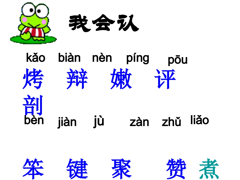 、争论的故事_第3页