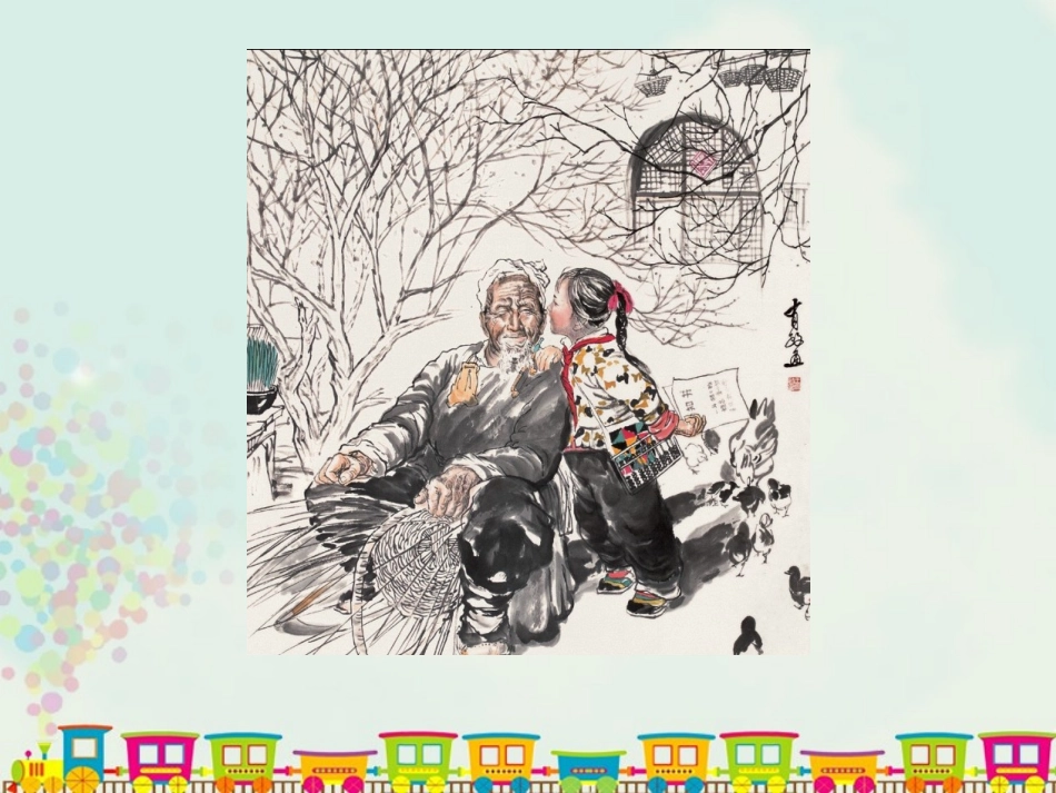 4、《主体与背景》_第3页