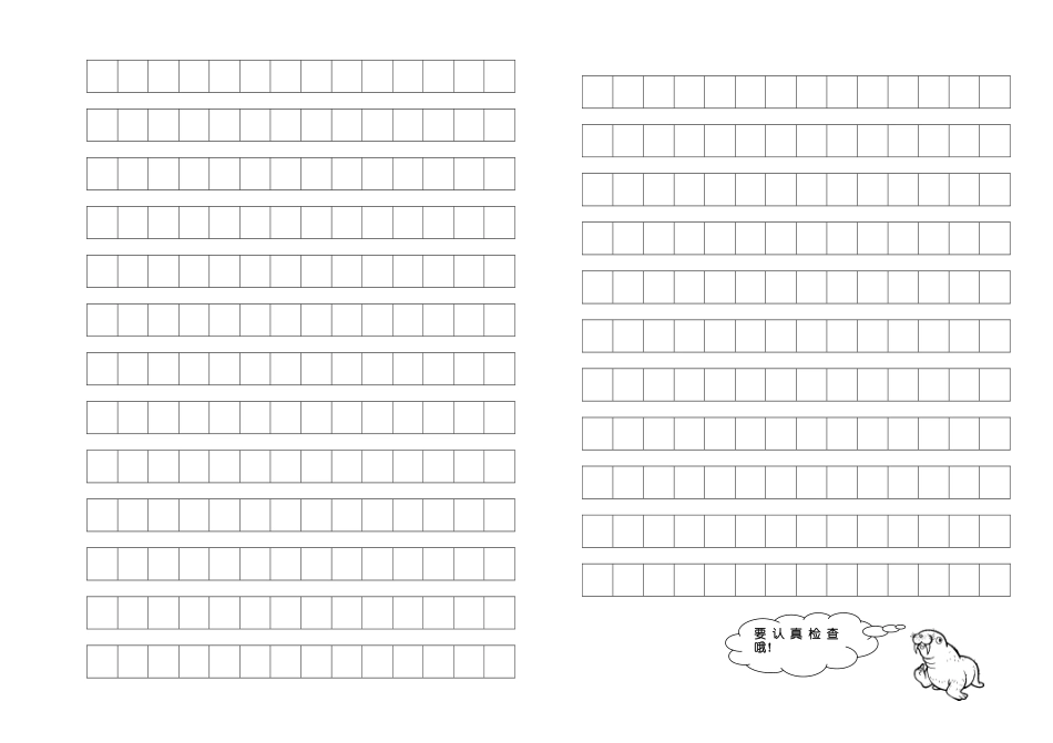 届三语文初赛卷邹利_第3页