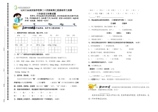 届三语文初赛卷邹利