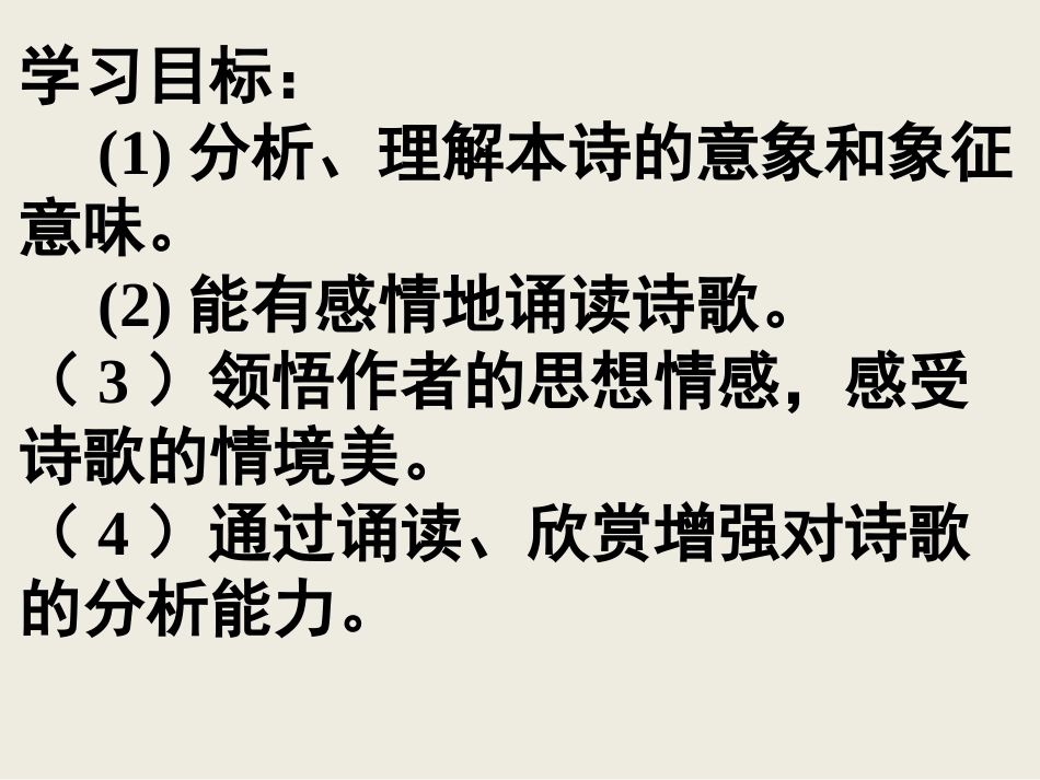 《雨巷》PPT课件_第2页