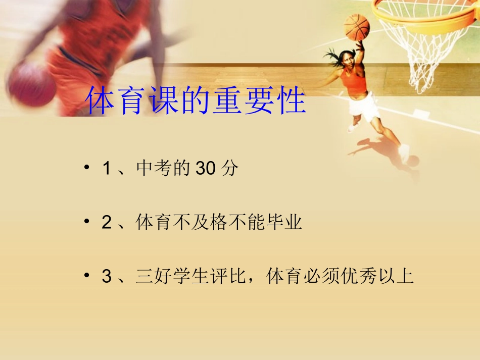 唐明开学第一课_第2页